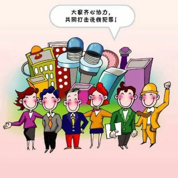 收個(gè)款咋就“涉嫌洗錢”了呢？