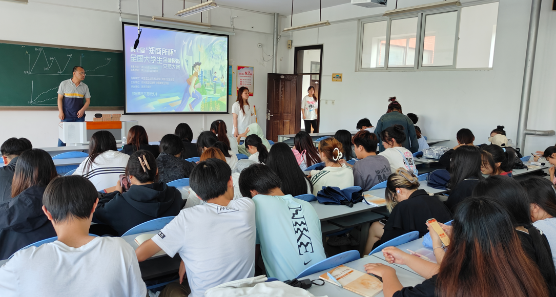 “期貨知識(shí)進(jìn)校園” 暨第七屆“鄭商所杯”全國(guó)大學(xué)生金融模擬交易大賽宣講會(huì) 新聞稿