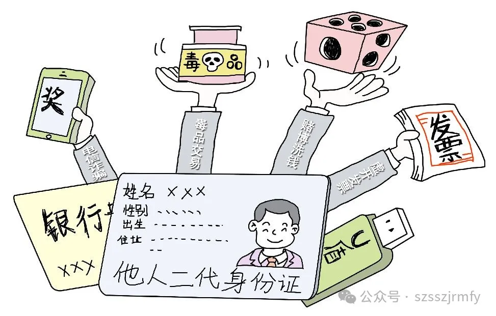 反洗錢宣傳 | 遠(yuǎn)離洗錢“禍” 不背洗錢“鍋”
